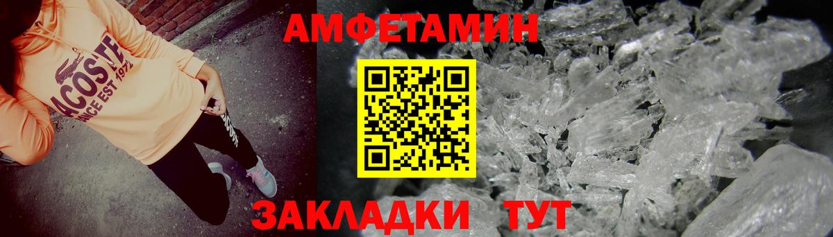 Сатка  Амфетамин  Amphetamine  Амфетамин VHQ  Вход с VPN 