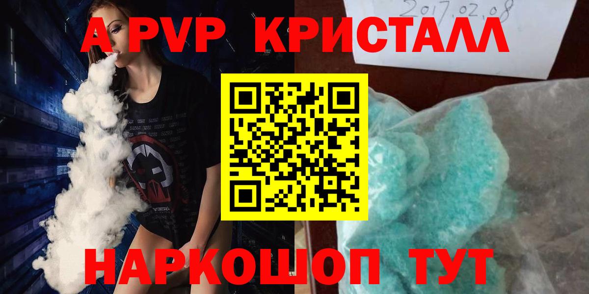 A-PVP  Alfa_PVP Соль  Вход с VPN  Сатка  Alpha PVP крисы CK 