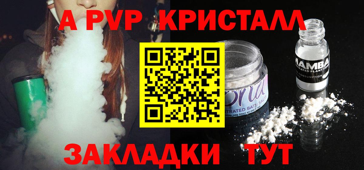 Alpha-PVP крисы CK Сатка