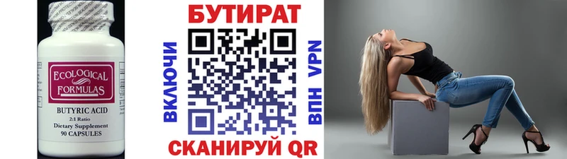 Бутират GHB  Сатка 