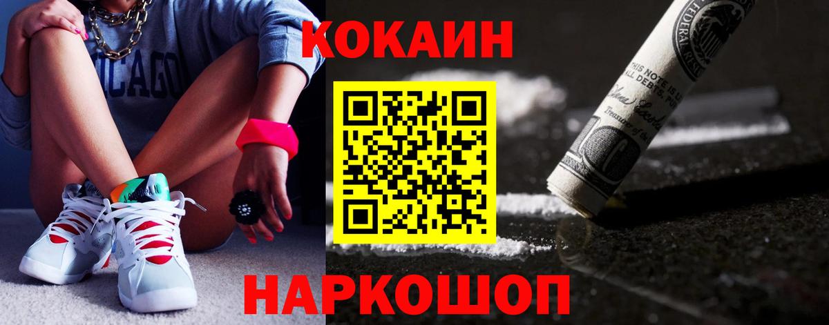 КОКАИН Эквадор  Вход с VPN  Кокаин 97%  COCAIN  Сатка 