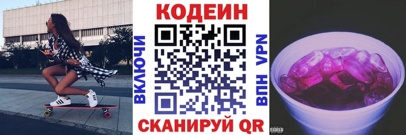 Кодеиновый сироп Lean Purple Drank  сколько стоит  Сатка 