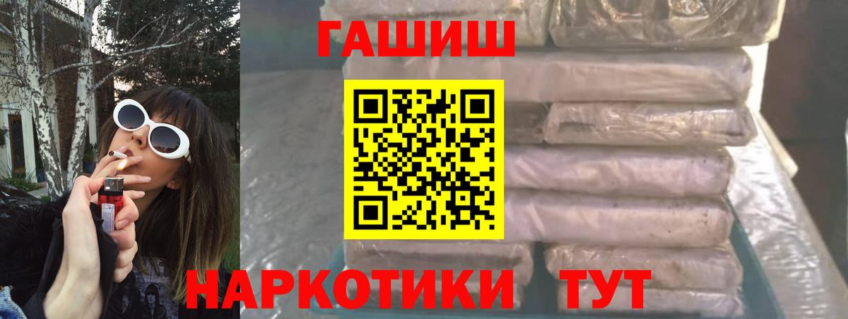 ГАШ индика сатива  ГАШ Изолятор  Вход с VPN  Сатка 