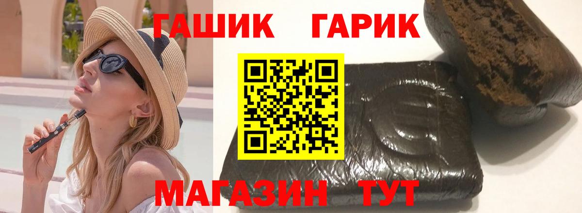 ГАШ убойный Сатка