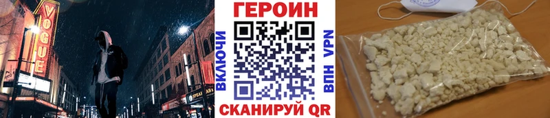 Героин VHQ  Сатка 