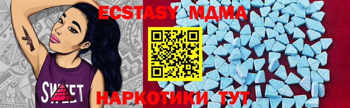 МДМА Molly  MDMA  МДМА кристаллы  Сатка  Вход с VPN 