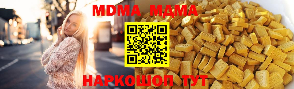 MDMA crystal Сатка