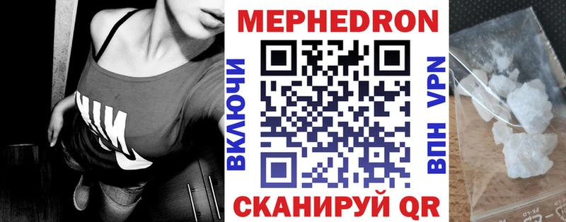 Меф мяу мяу кристаллы Сатка