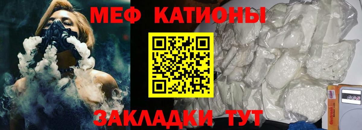 Меф мука Сатка