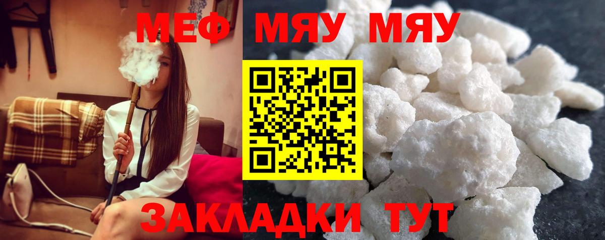 Мефедрон  Мефедрон  МЯУ-МЯУ VHQ  Сатка  Вход с VPN  Мефедрон мяу мяу 