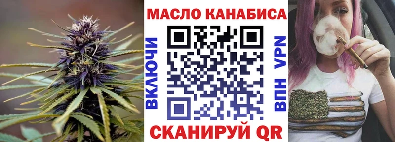 Дистиллят ТГК THC oil  маркетплейс формула  Сатка 