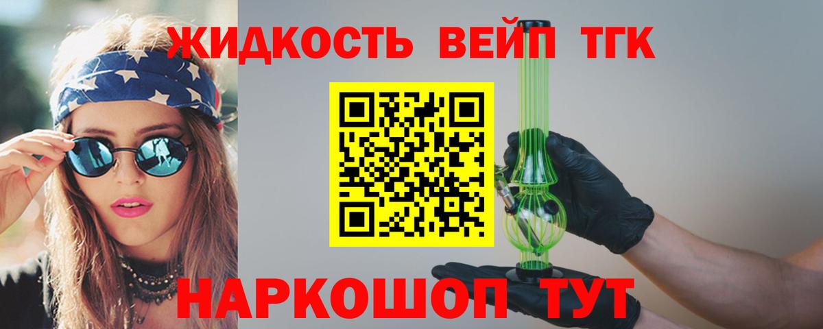 ТГК гашишное масло Сатка